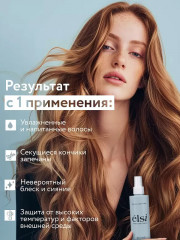 Несмываемый спрей-кондиционер с термозащитой 30 в 1 - Фото 6