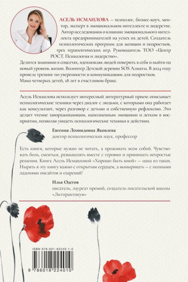 Хорошо быть мной