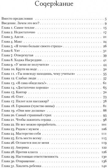 Хорошо быть мной