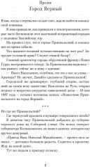 Нежить Пржевальского - Фото 4