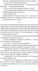 Нежить Пржевальского - Фото 5