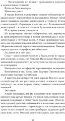 Нежить Пржевальского - Фото 8