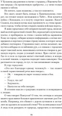 Нежить Пржевальского - Фото 10