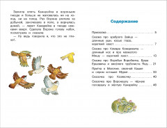 Аленушкины сказки - Фото 1