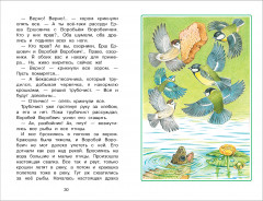 Аленушкины сказки - Фото 5