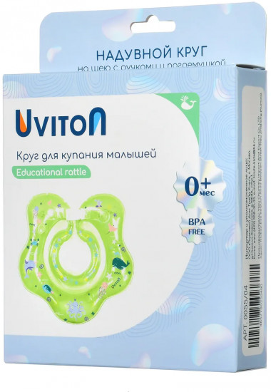 Круг на шею для купания новорожденных с ручками и погремушкой
