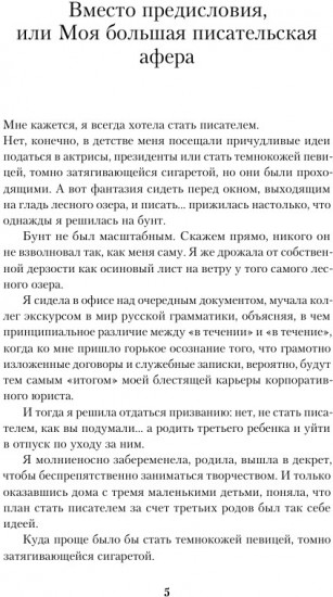 Женщины моего дома