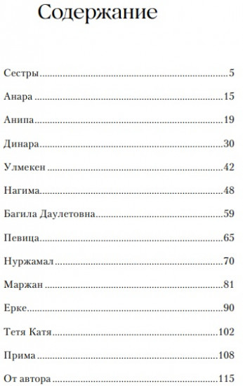 Частная жизнь