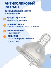 Набор сосок для бутылочек «Быстрый поток» - Фото 1