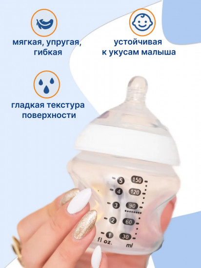 Набор сосок для бутылочек «Быстрый поток»