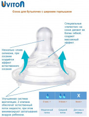 Набор сосок для бутылочек «Быстрый поток» - Фото 7