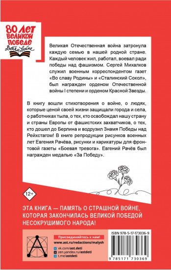 Не быть России покорённой!