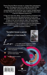 Шрам - Фото 1