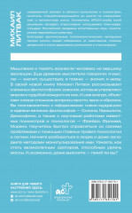 10 методик развития мышления и памяти - Фото 1