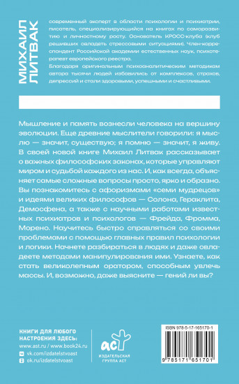 10 методик развития мышления и памяти