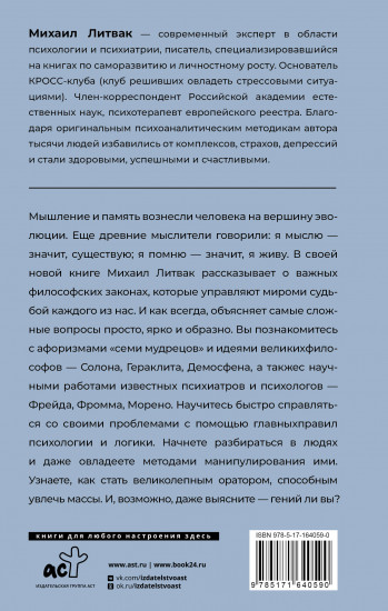 10 методик развития мышления и памяти