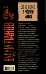 Демон скучающий - Фото 1