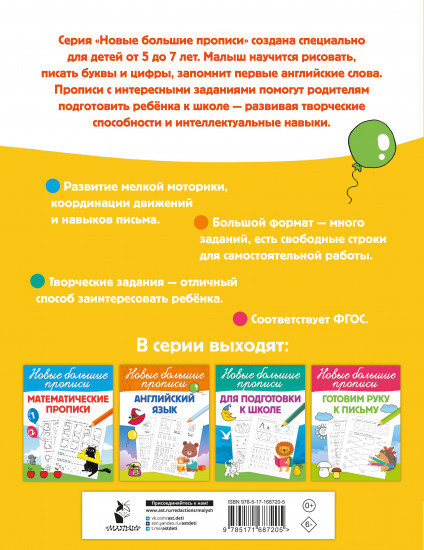 Пишем по клеточкам и точкам