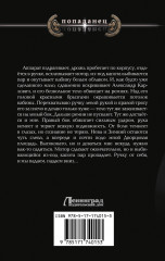 Небо на ладони - Фото 1