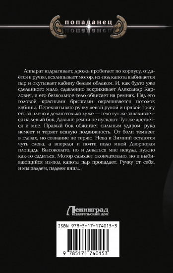 Небо на ладони