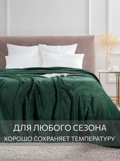 Плед «Охотничий зеленый»