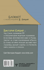 Блокнот «Тёплые страницы. Поддержка в каждом слове» - Фото 1