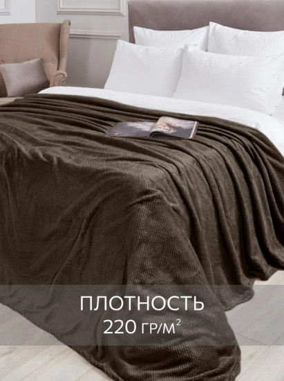 Покрывало «Шоколад»
