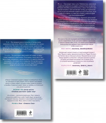 Зверь. Игрок. Комплект из 2 книг - Фото 1