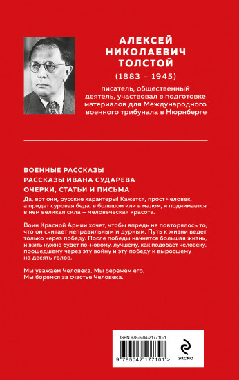 Русский характер