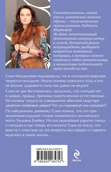Дьявол кроется в мелочах