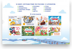 Путешествие по России - Фото 5