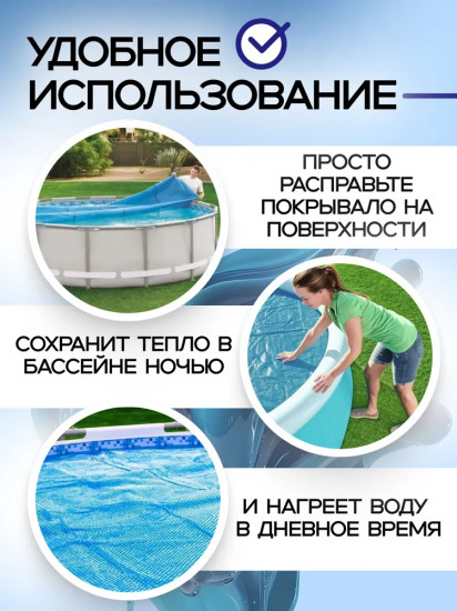 Тент-покрывало для бассейна с обогревающим эффектом