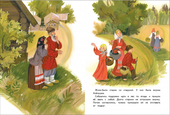 Девочка и лиса