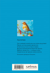 Книга для записи рецептов «Птица на голубом небе» - Фото 1