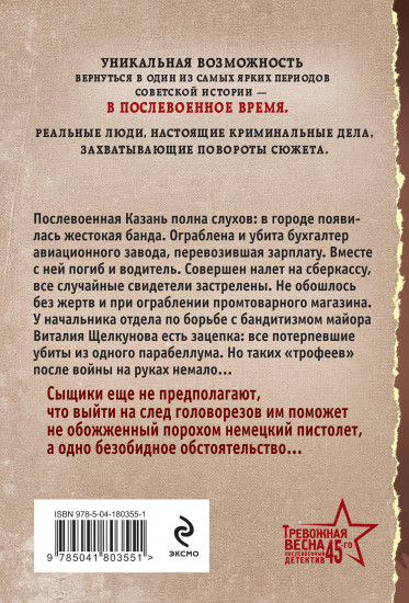 Казанский Каин