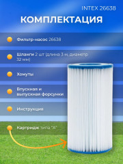 Фильтр-насос для бассейна картриджный - Фото 2
