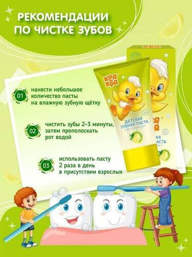 Зубная паста детская для самых маленьких «Лимонад»