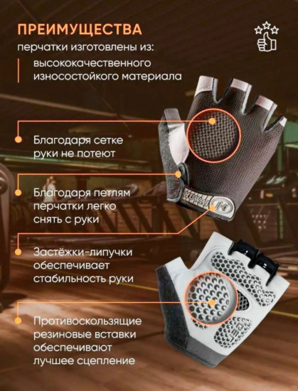 Спортивные перчатки