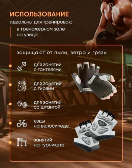 Спортивные перчатки