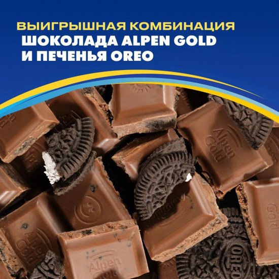 Шоколад молочный «Oreo с ванильной начинкой»