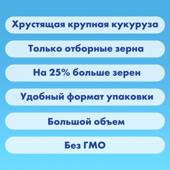 Попкорн для СВЧ «Соль»