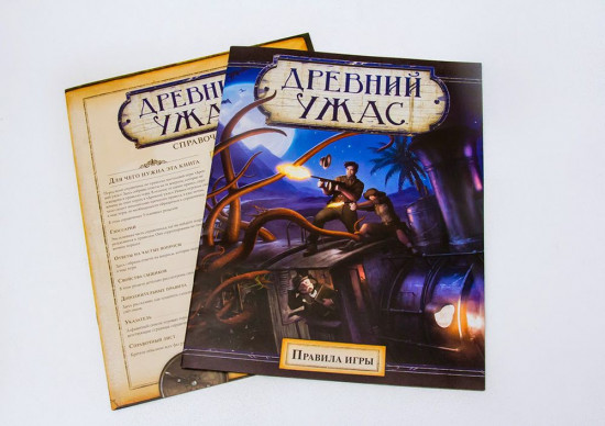 Игра настольная «Древний ужас»