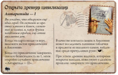 Игра настольная «Древний ужас. Хребты безумия» (дополнение) - Фото 4