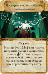 Игра настольная «Древний ужас. Хребты безумия» (дополнение) - Фото 5