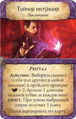 Игра настольная «Древний ужас. Хребты безумия» (дополнение) - Фото 6