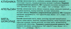 Набор фруктово-ягодных батончиков - Фото 3
