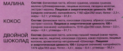 Набор фруктово-ягодных батончиков - Фото 3