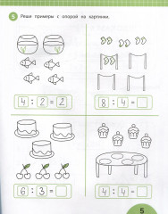 Табличное деление: задания с визуальной инструкцией - Фото 2