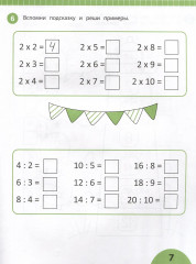 Табличное деление: задания с визуальной инструкцией - Фото 3