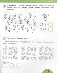 Табличное деление: задания с визуальной инструкцией - Фото 4
